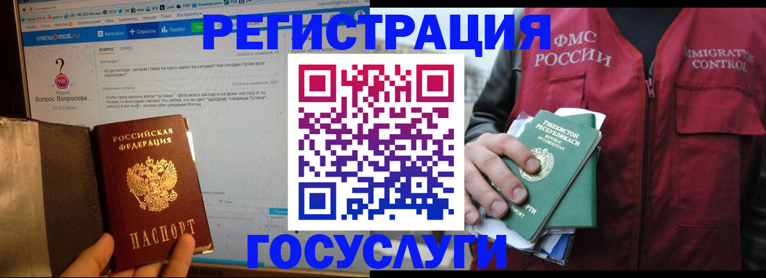 прописка законно в Кирсе