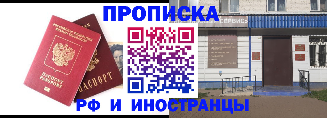 прописка для школы в Кирсе