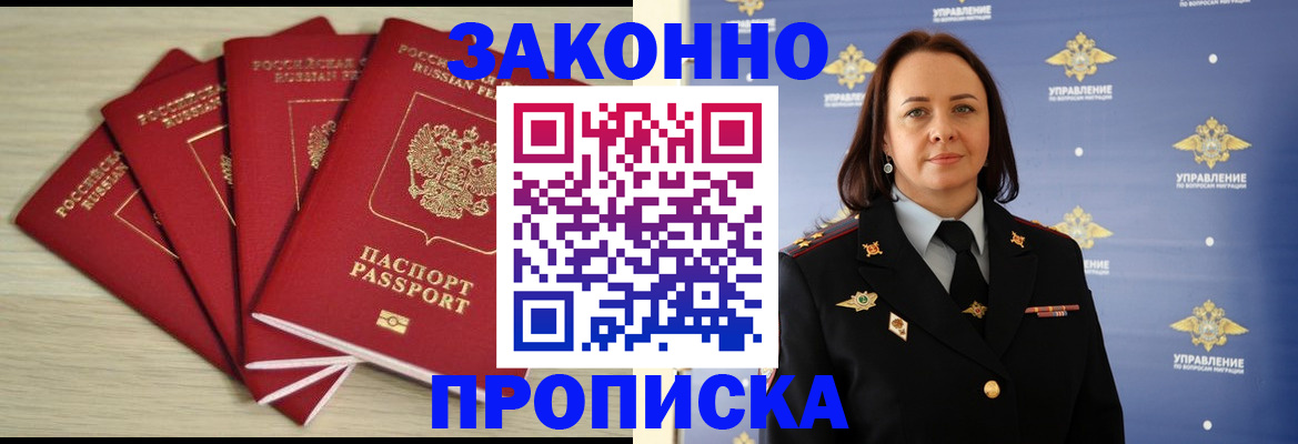 временная регистрация поиск в Кирсе