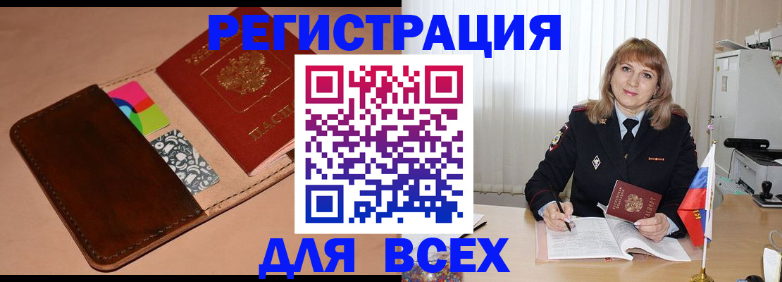 прописка 2025 в Кирсе