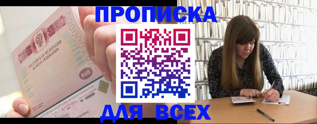 временная регистрация гарантия в Кирсе