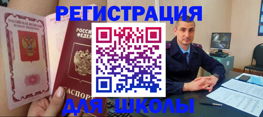 прописка в Кирсе