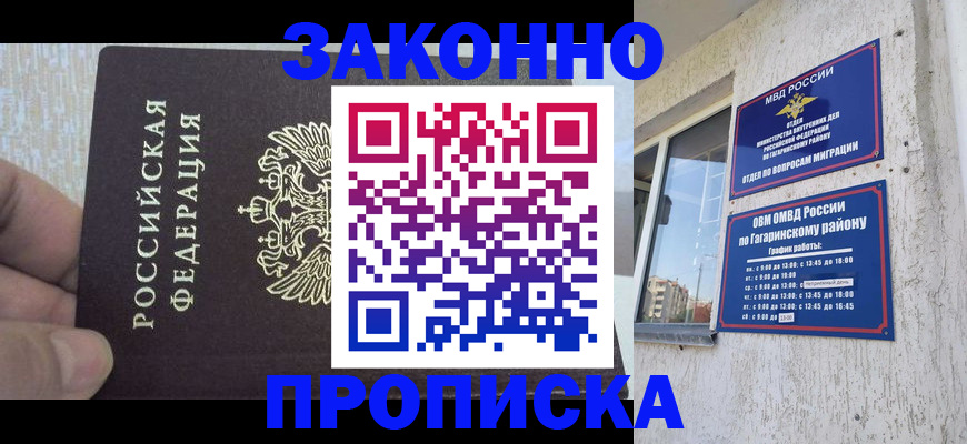 временная регистрация в квартире в Кирсе