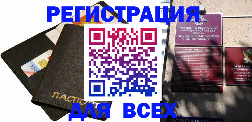 прописка для военкомата в Кирсе