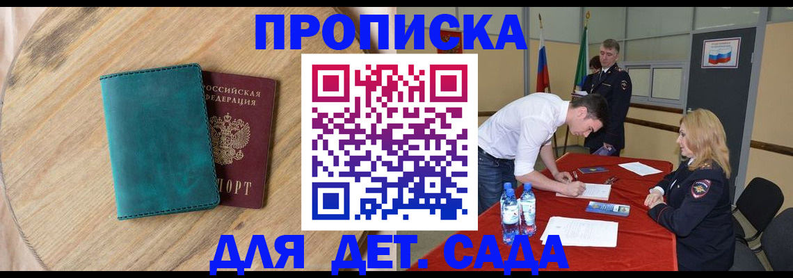 прописка в квартире в Кирсе