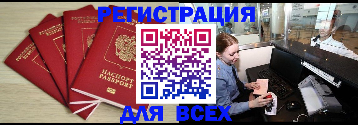 временная регистрация гарантия в Кирсе